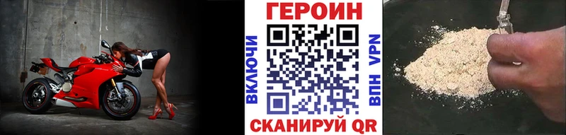 ГЕРОИН Heroin Гудермес
