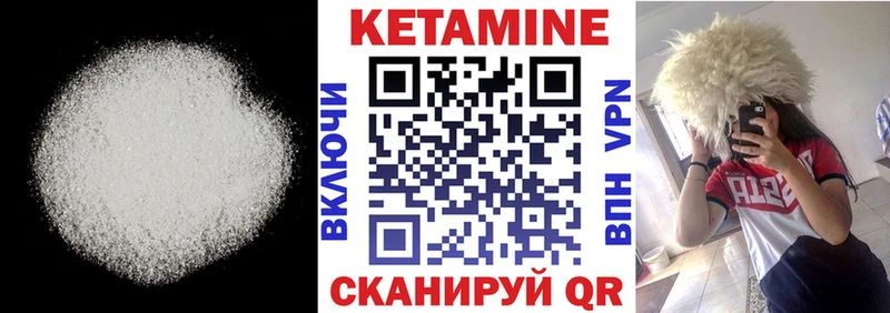 Кетамин VHQ Гудермес
