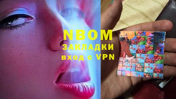 марки nbome Белоозёрский