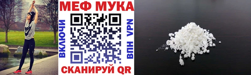 Мефедрон мука Гудермес
